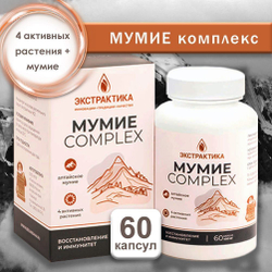 Мумие комплекс 60 капсул, Пчела и человек