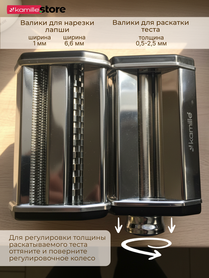 Машинка для лапши 145 мм. настольная механическая Kamille KM 6514 из нержавеющей стали