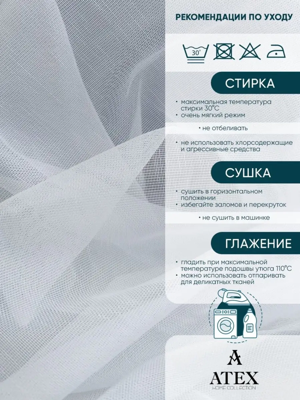 Бамбук тюль Ткань для штор