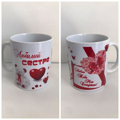 Кружка в подарок с приколами