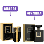 EMPER CHARM NOIR edp 100ml (версия ChanNoir)  lady