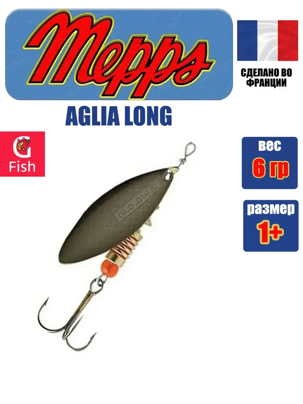 Блесна для рыбалки вращающаяся AGLIA LONG 2, Black