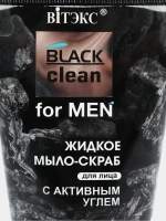 Мыло Скраб для лица с активным углем