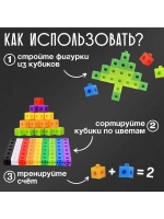 Развивающий конструктор «Кубики», 100 деталей