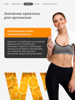 Креатин моногидрат порошок со вкусом апельсина 300 г / Soul Way / 60 порций