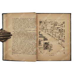 [Прижизненное издание] Пастернак Б. Повесть / рис. В. Конашевича, 1934.