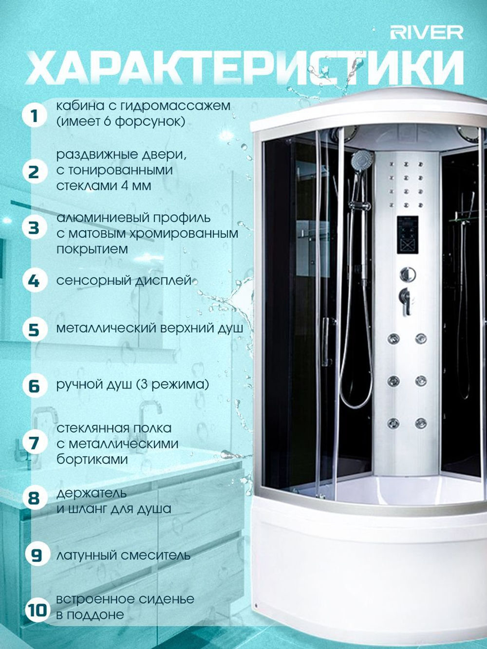 Душевая кабина RIVER без силикона (100х100) тонированное стекло, поддон высокий, крыша, увеличенная высота
