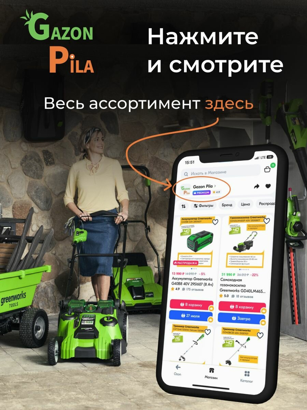 Триммер Greenworks G24LT30 24V 2110407UB (30,5 см) аккумуляторный c 4 Ач аккумулятором и зарядным устройством