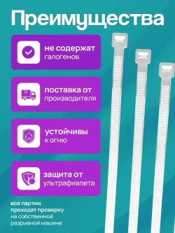 Стяжки пластиковые 3,6*150 мм, хомуты нейлоновые белые, 100 штук, кабельные, стяжка для проводов, хомут для монтажа проводки, нагрузка до 18 кг.