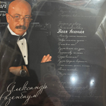 Виниловая пластинка Александр Розенбаум ‎– Воля вольная 2LP