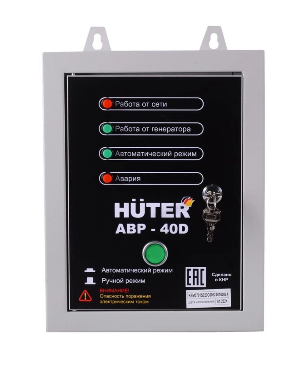 АВР для электрогенератора дизельного Huter АВР-40D