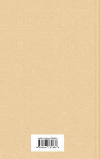 Маленькая хозяйка Большого дома. Джек Лондон