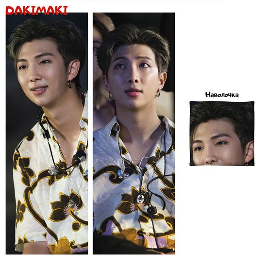 Дакимакура Намджун БТС арт. 0770