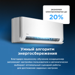 Настенная сплит-система Midea Breezeless E MSFE-09N8D6-I/MSFE-09N8D6-O