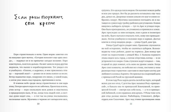 Крылатые сандалии