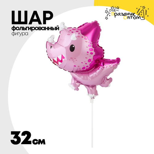 Шар Фольгированный Динозавр Трицератопс розов (Розовый)