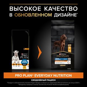 Сухой корм Pro Plan для взрослых собак крупных пород с атлетическим телосложением, с высоким содержанием курицы