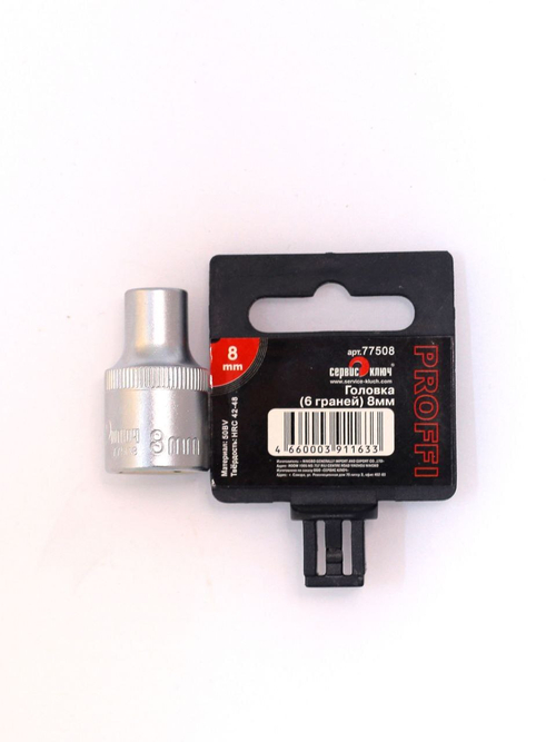 Головка 1/2 с шестигранной вставкой 8мм длиной 39388 АВТОДЕЛО 100мм