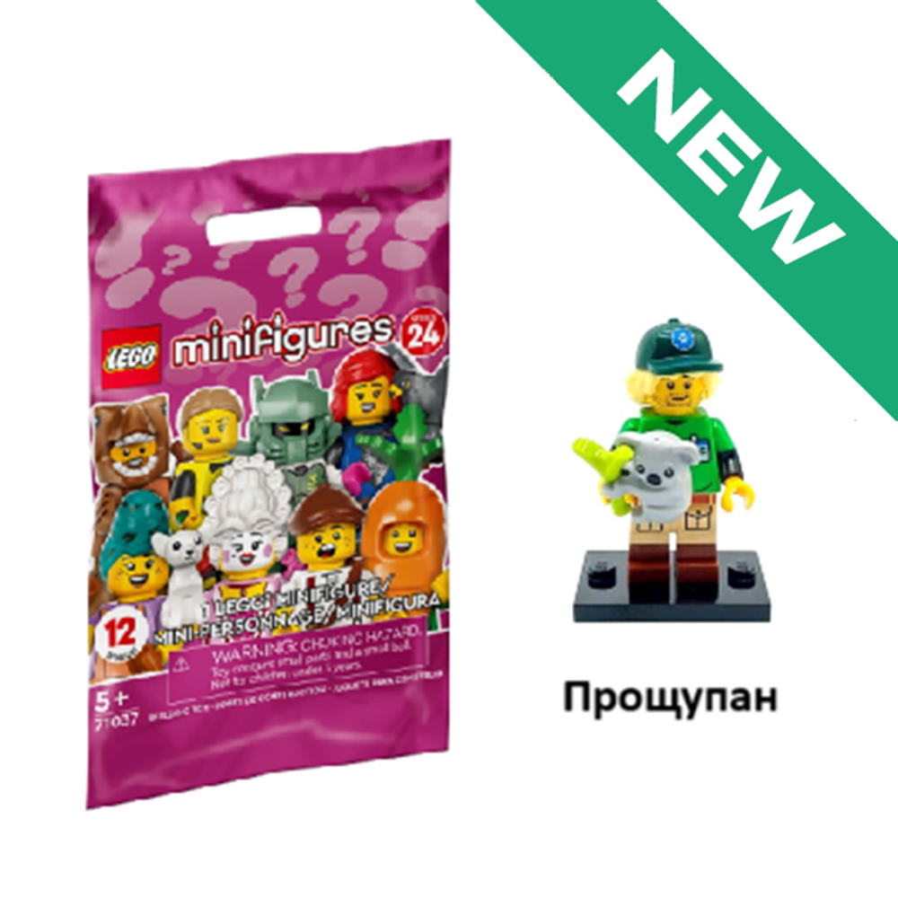 Защитник природы 71037 col24-8