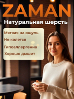 Унисекс свитер Zaman теплый оверсайз, размер 48-54, цвет молочный