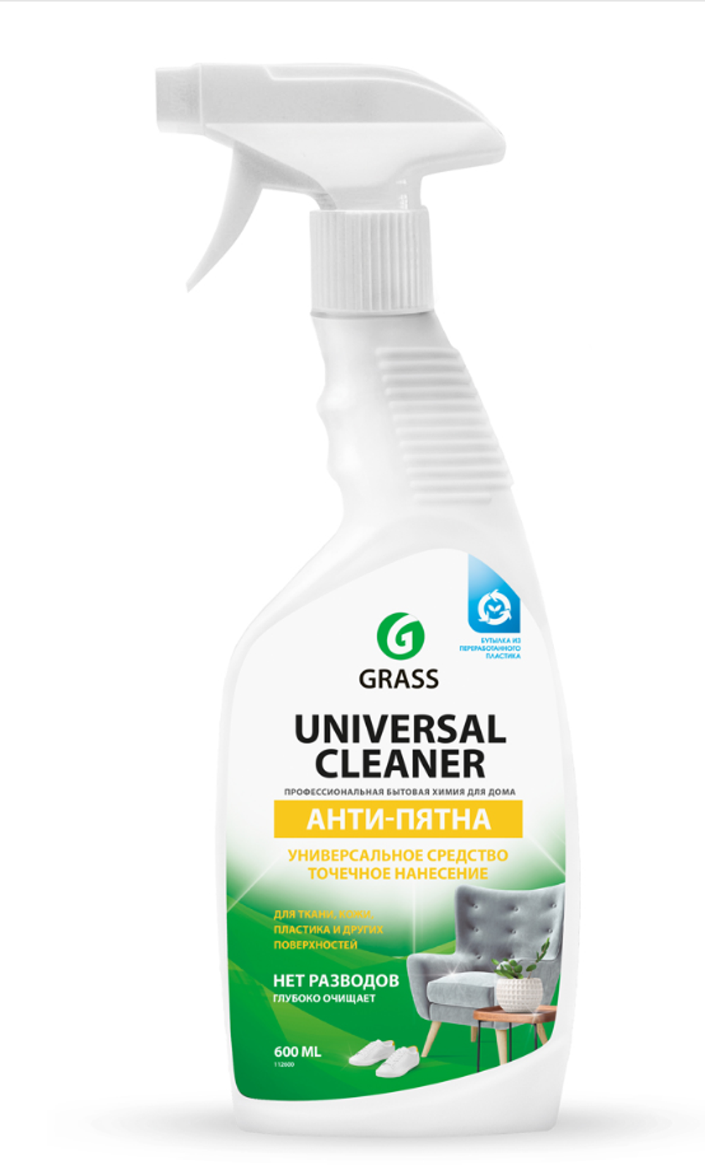Универсальное чистящее средство Grass Universal Cleaner, 600 мл