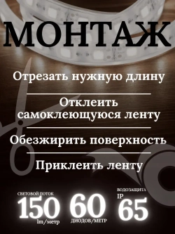 Светодиодная лента белая Led подсветка для кухни