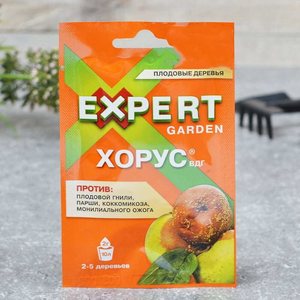 Хорус 2г от болезней плодовых деревьев, Expert