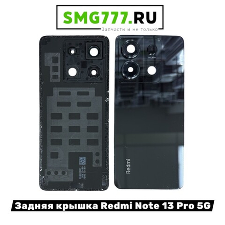 Задняя Крышка Redmi Note 13 Pro 5G Черный Оргинал (Снятый)