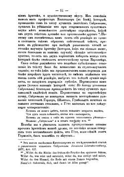 Сакунтала | Калидаса