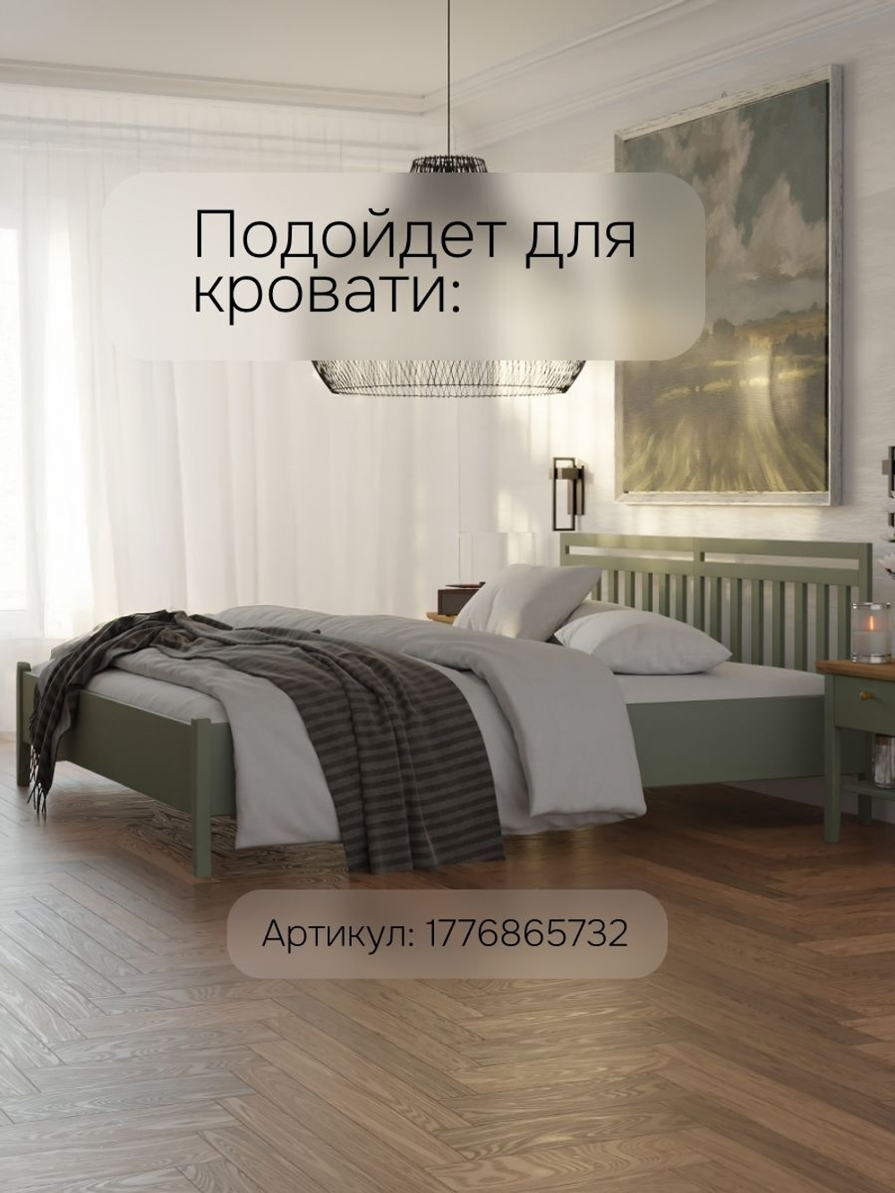 Основание для кровати (ламели) из натуральной сосны, 100 см