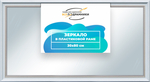 Зеркало настенное в раме 30x80