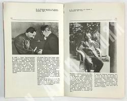 Григорий Константинович Орджоникидзе : Жизнь и деятельность в фот. и документах.  Мельчин А. И. 1980