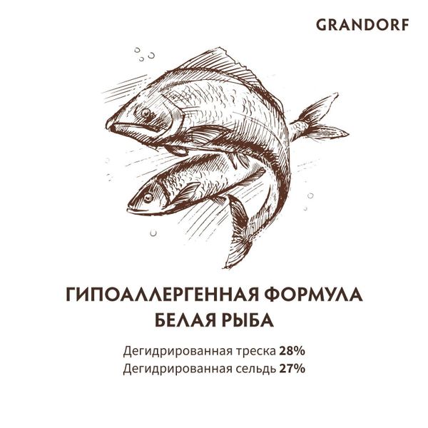Уценка! Повр.упак./ Сухой корм Grandorf DOG White Fish MINI для взрослых собак мелких пород с белой рыбой