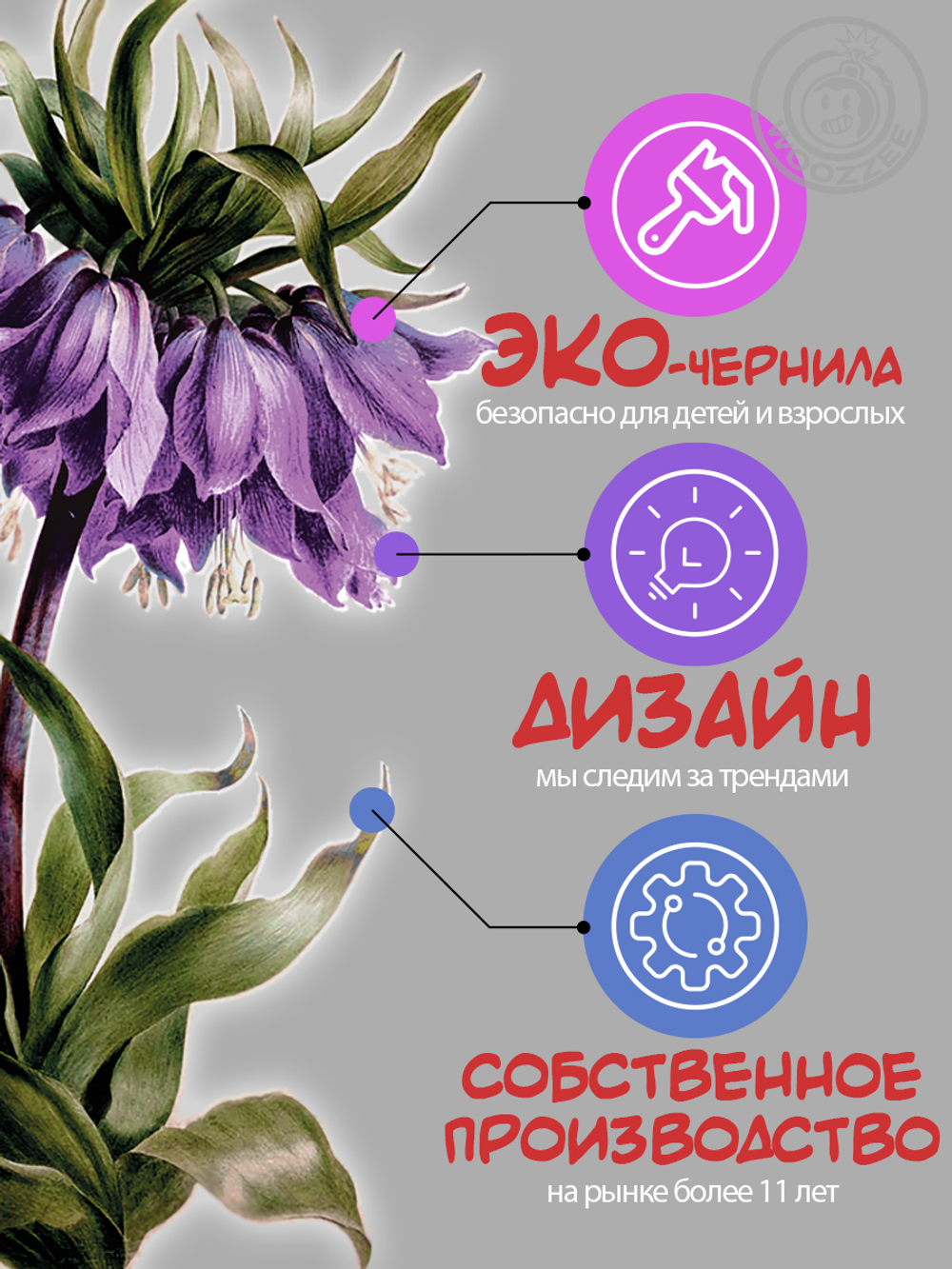 Наклейка декоративная "Рябчик императорский Фиолетовый"