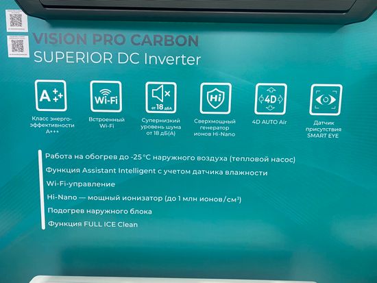 Инверторная сплит-система серии VISION PRO CARBON SUPERIOR DC Inverter AS-10UW4RXVQH00A(B) (комплект)