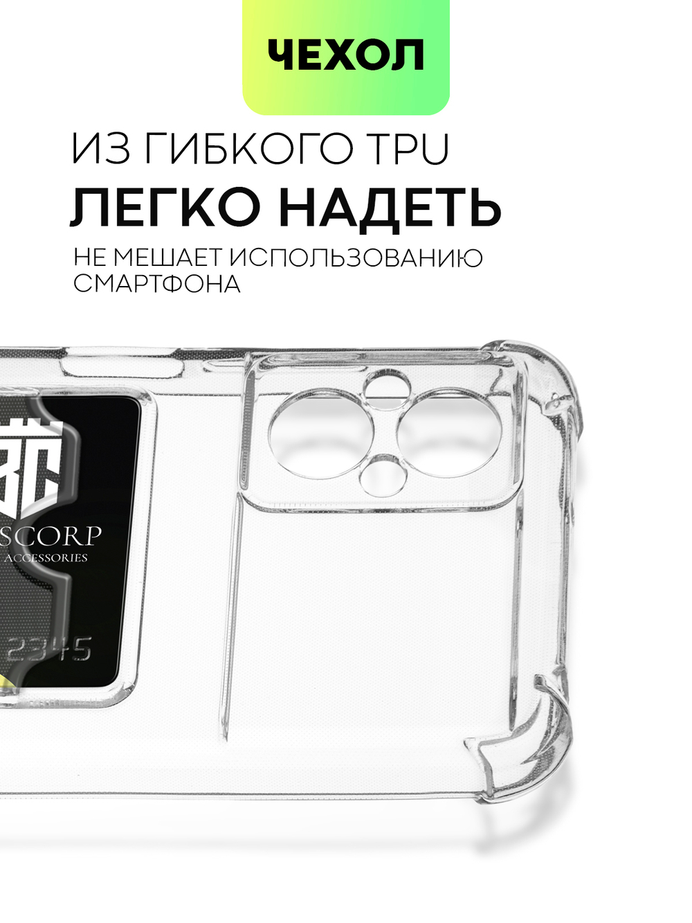 Чехол BROSCORP для Poco M5 (арт. XM-PM5-HARD-TPU-POCKET)