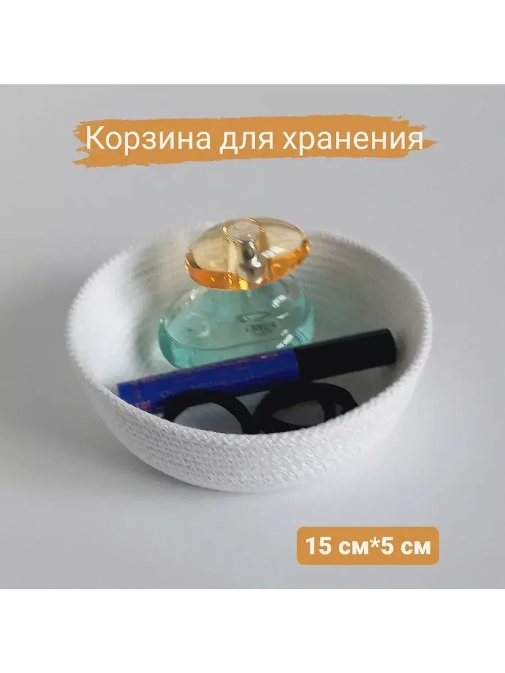 Корзинка плетеная для хранения