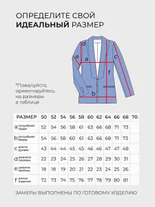 Жакет 2614 Fabrika