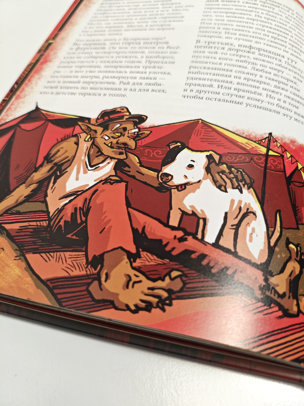 Легенды Горохового Перевала