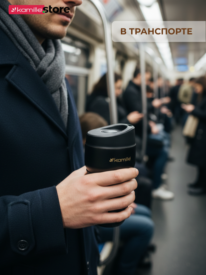 Термокружка 320 мл. из нержавеющей стали Kamille KM 2165 с TPR-вставкой