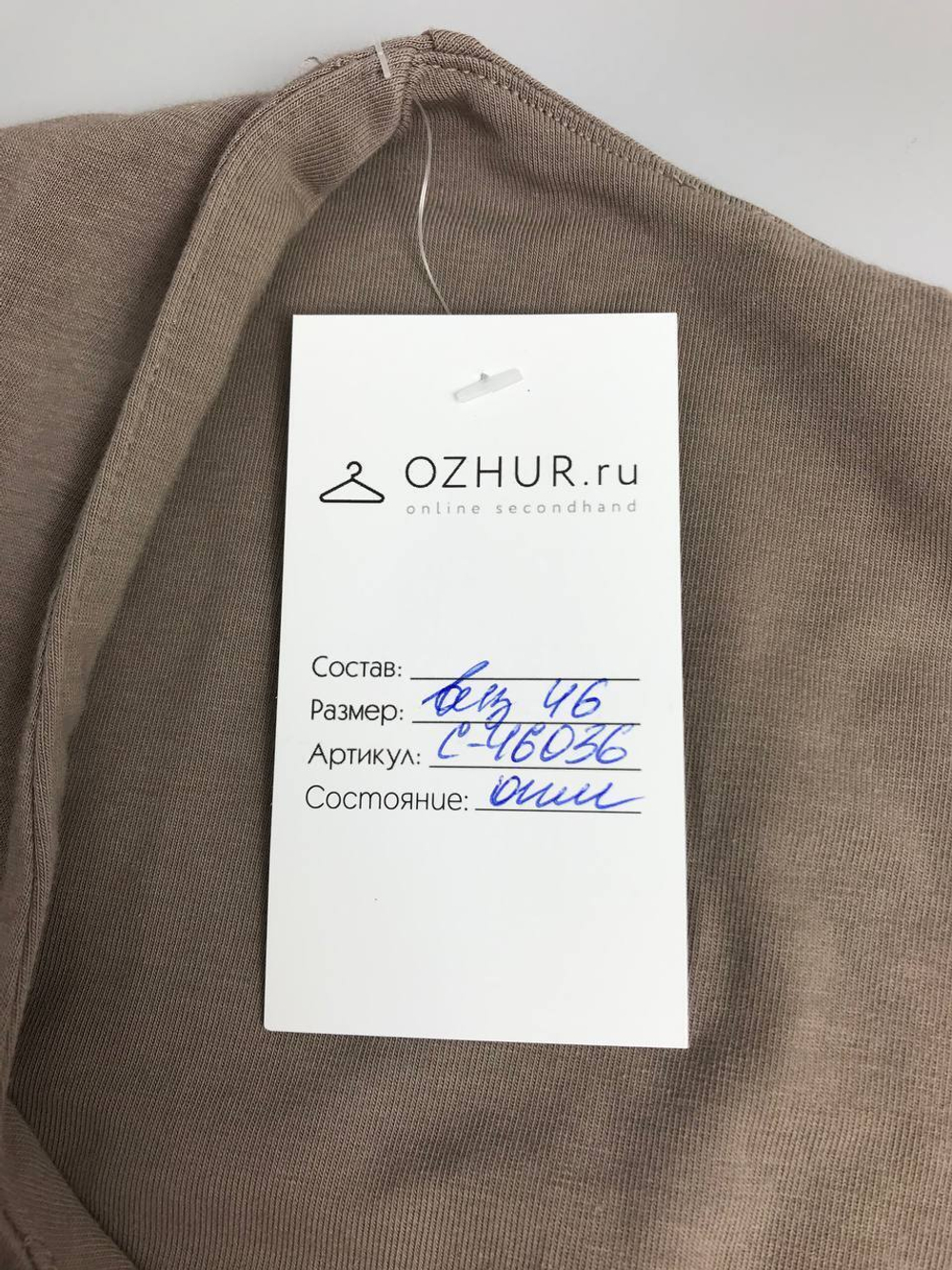 Джемпер Bra Tops базовый 46 размер