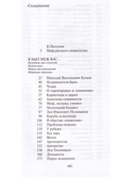 Я был меж вас