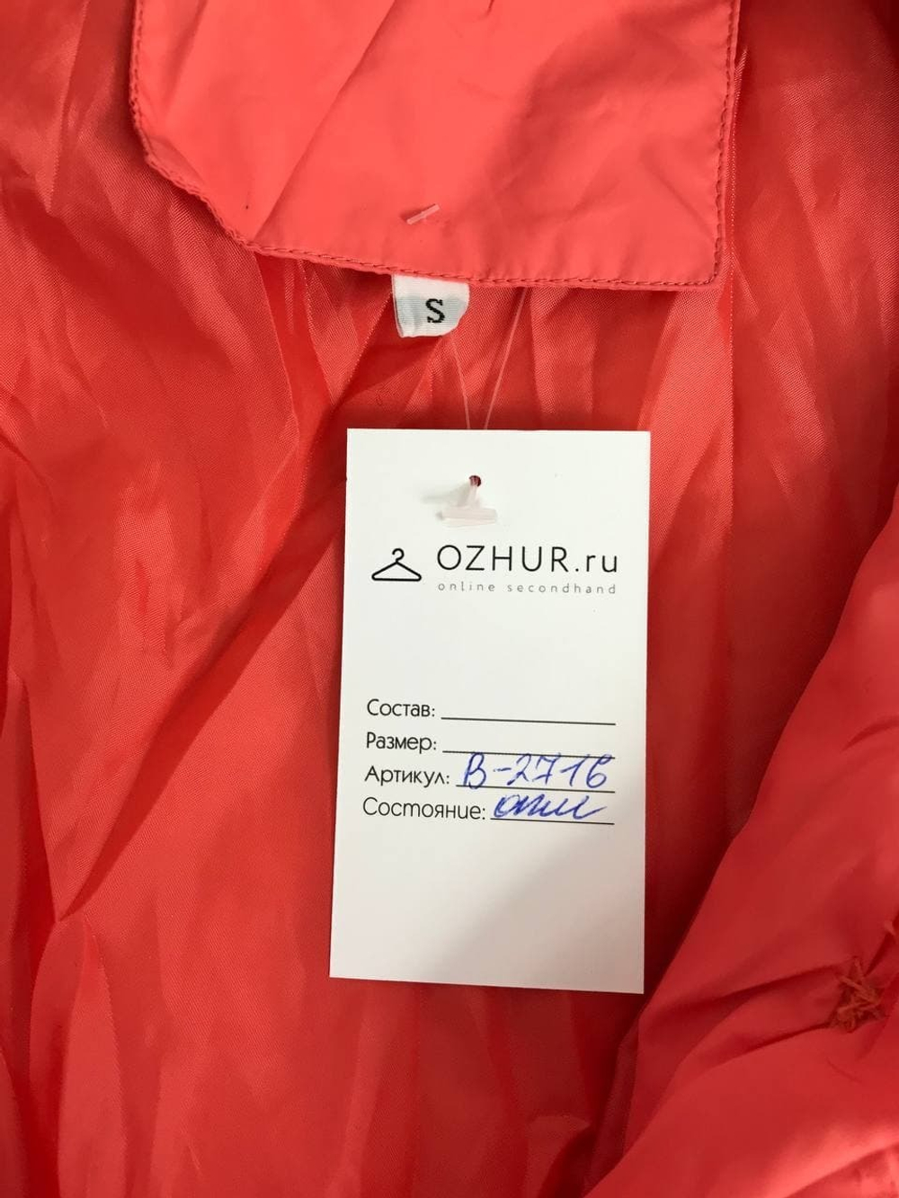 Пальто нежное 44 размер