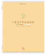 Тетрадь предмет. А5 36л. клетка "Мир знаний" География, обложка мелованная бумага (BRAUBERG)