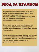 Краска для штампов и набоек по ткани «Чёрная»