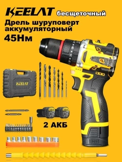 Дрель шуруповерт аккумуляторный бесщеточный Keelat/2 АКБ