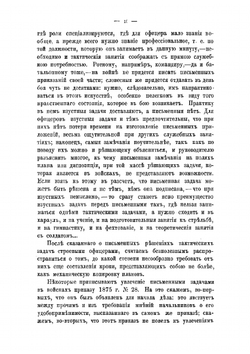 Примерные решения задач по тактике с разбором их | Сухомлинов Владимир Александрович
