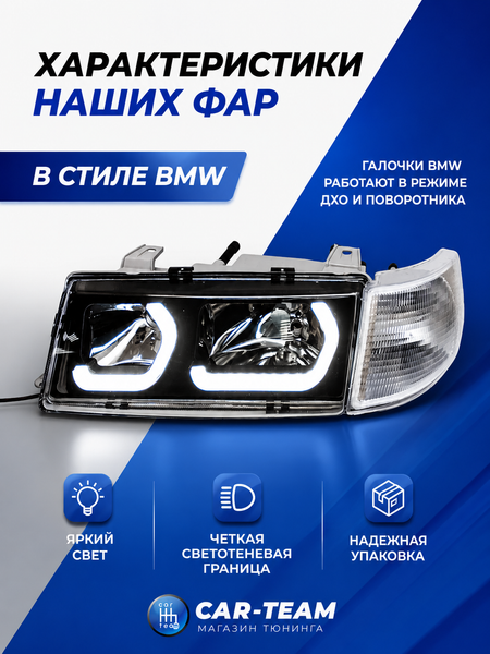 Фары ВАЗ 2110, 2111, 2112 передние с белыми галочками в стиле BMW, белые поворотники (21100-3711011-91/21100-3711010-91)