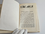 "Сократические сочинения : Воспоминания о Сократе, Защита Сократа на суде, Пир, Домострой". Ксенофонт Афинский. 1935 г.