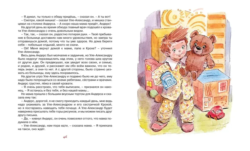 Уле-Александр идёт в школу